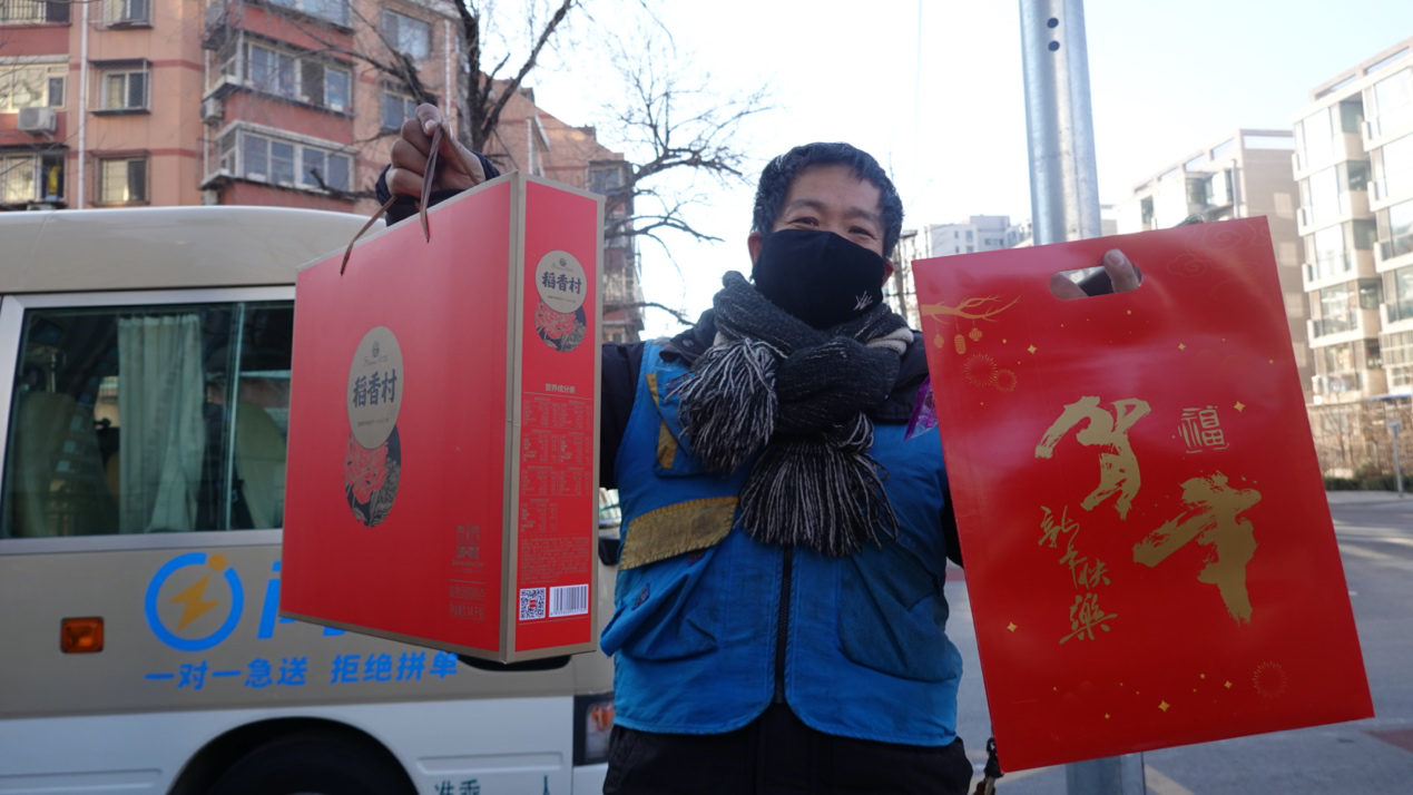 留人又留心 闪送为就地过年闪送员发年货