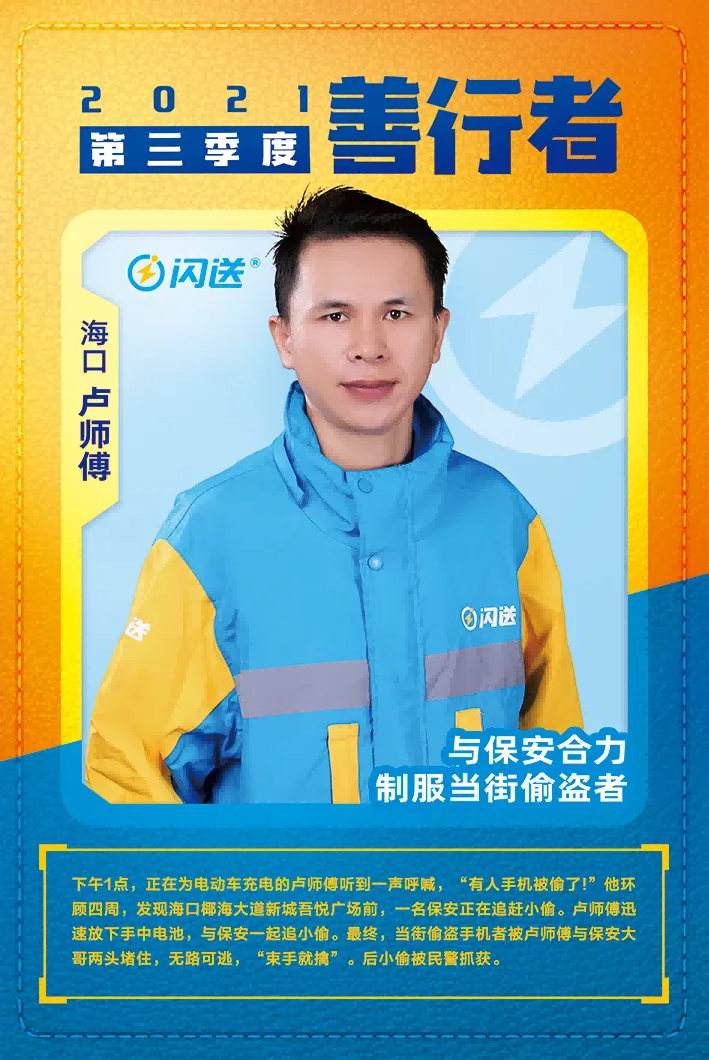 闪送与东升科技园签署战略合作协议 打造园区高品质递送服务标杆